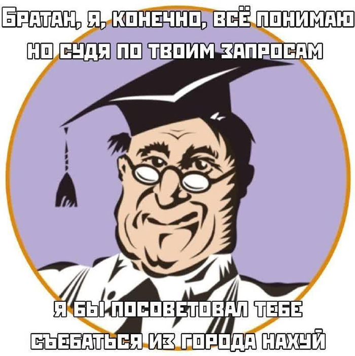 Консультант