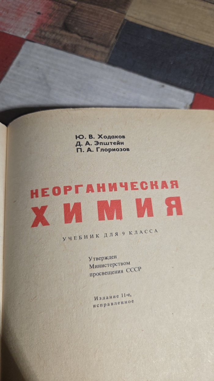 Основан Д.Эпштейн