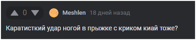 Иллюстрация к комментарию