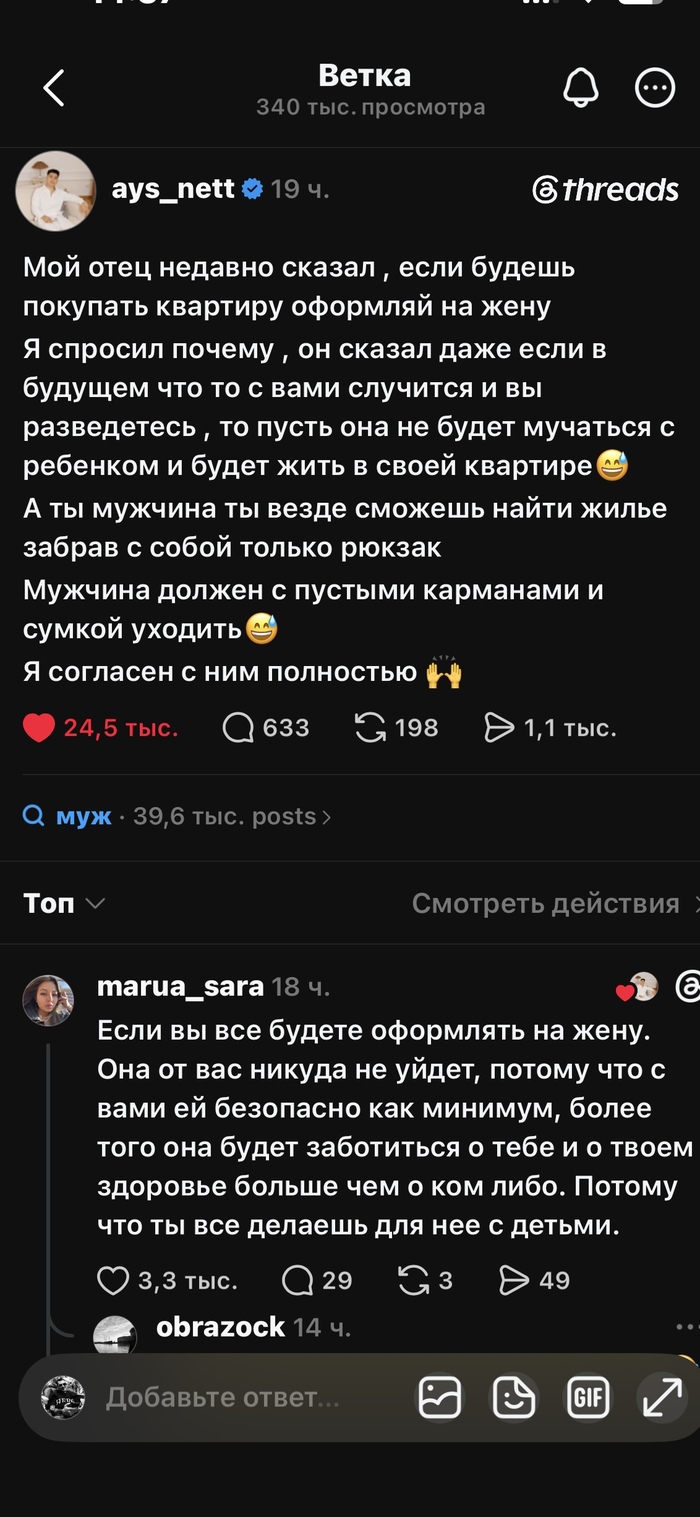 Папа х.. не посоветует??