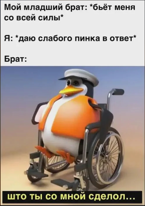Брат