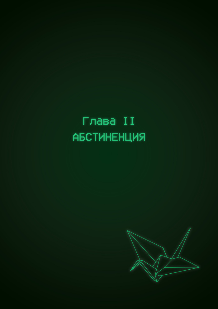Глава 2 - титульная страница