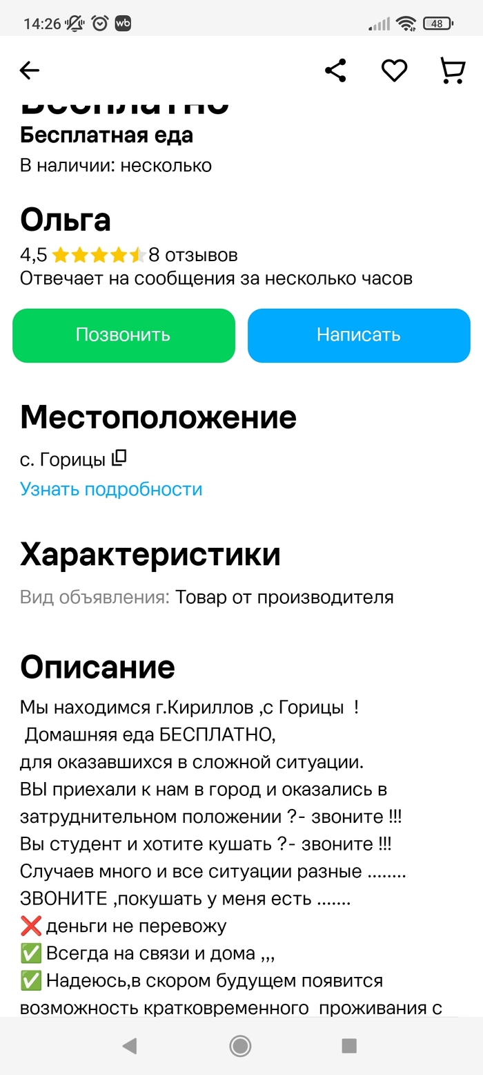 Есть ЛЮДИ в наших селеньях!