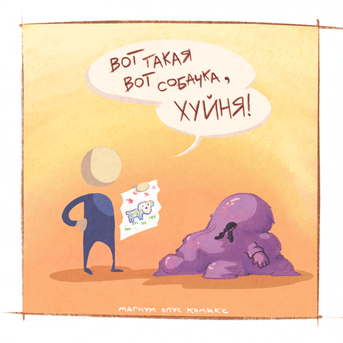 Что есть, то есть!