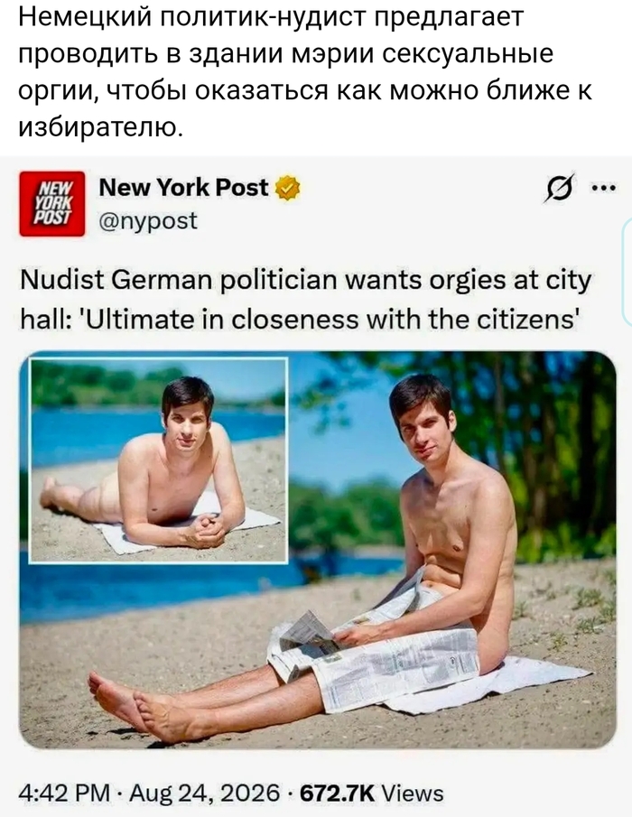 Лицом к избирателю