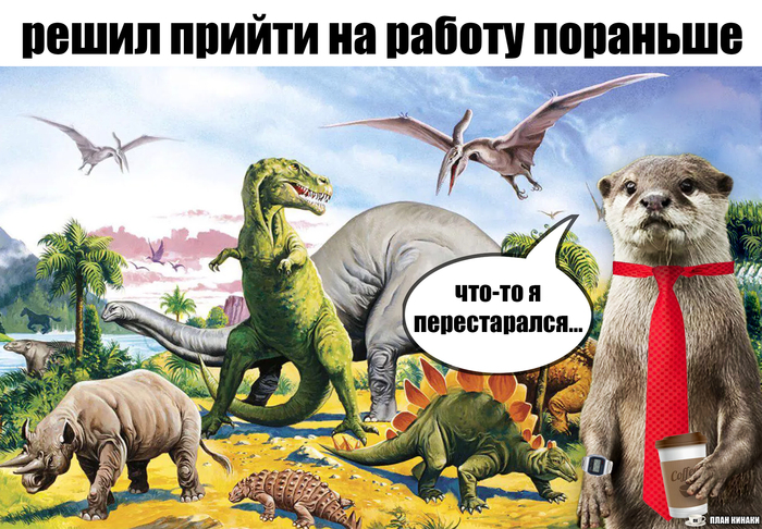 Перестарался