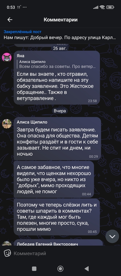 Иллюстрация к комментарию