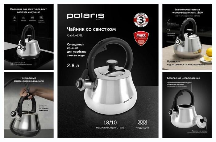 ������ �� �������� Polaris Calido-2,8L