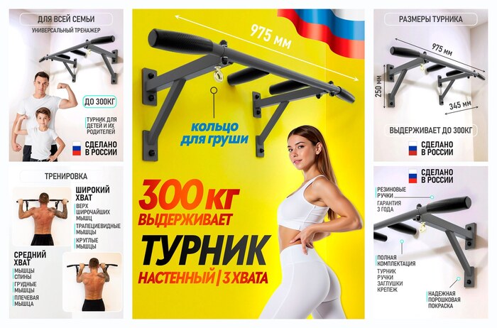 Турник настенный Aktiv, цвет графит разборный с узким хватом