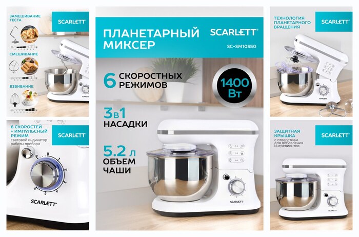 ����������� ������ SCARLETT SC-SM10S50 � 6 ��������, ���� 5.2 �