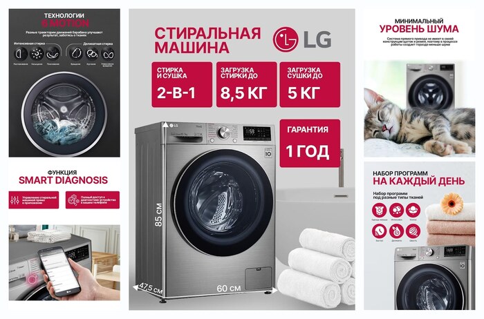 Стиральная машина с сушкой F2V5GG2S, 8.5/5 кг, 1200 об/мин