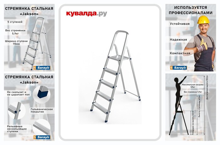 ��������� �������� �������-� (Sarayli) ������� (Jackson) 5 ��������