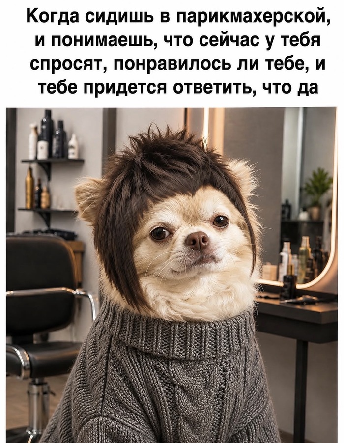 Было