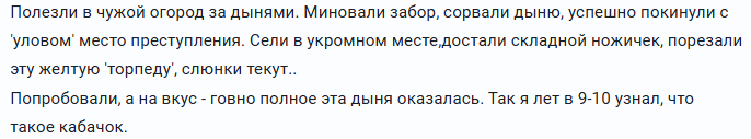 Юные фрукторианцы