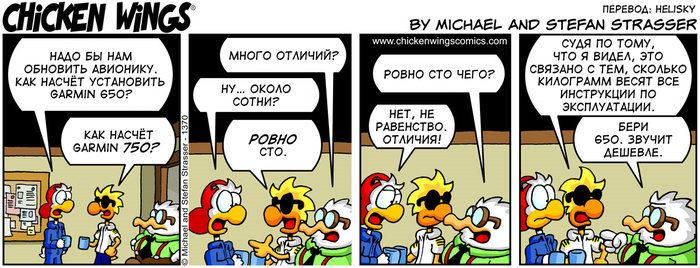 Куриные Крылышки от 3.01.2013 — Размышления о GPS-навигаторах