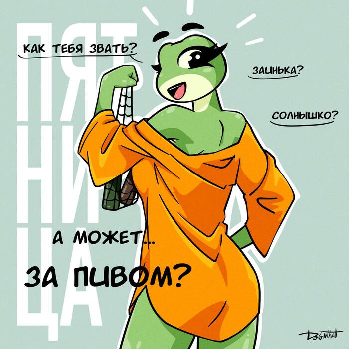 Сколько можно это терпеть?