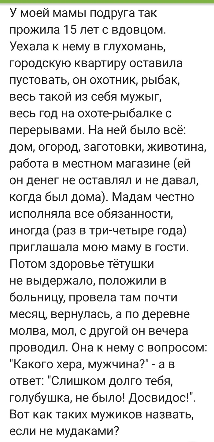 Ответ Аноним в «Красный флаг»