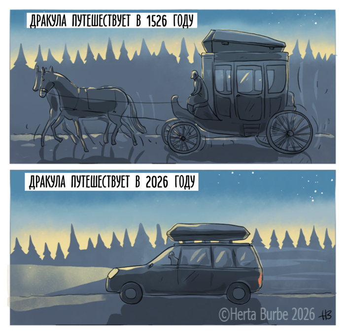 Времена меняются