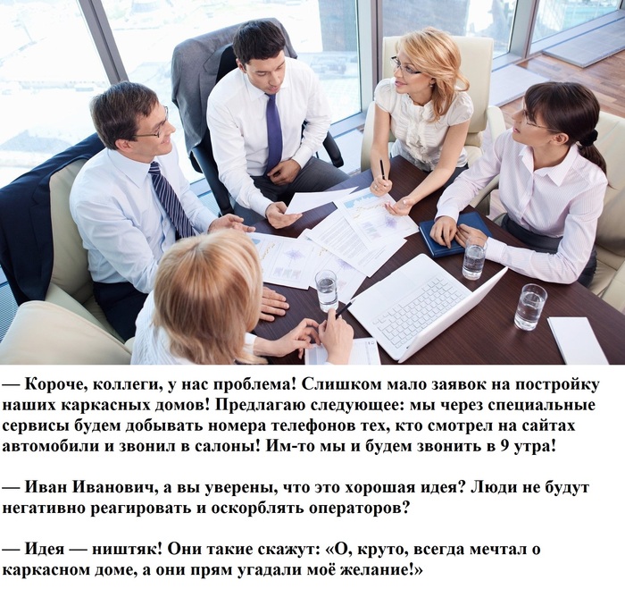 Идея - ништяк?