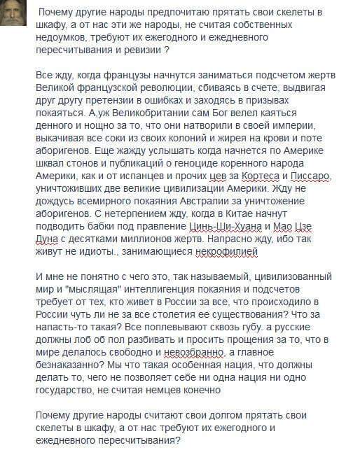 Скриншот поста "А когда всемирное покаяние наступит?" (2017г)