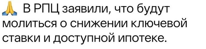 Чувства верующих