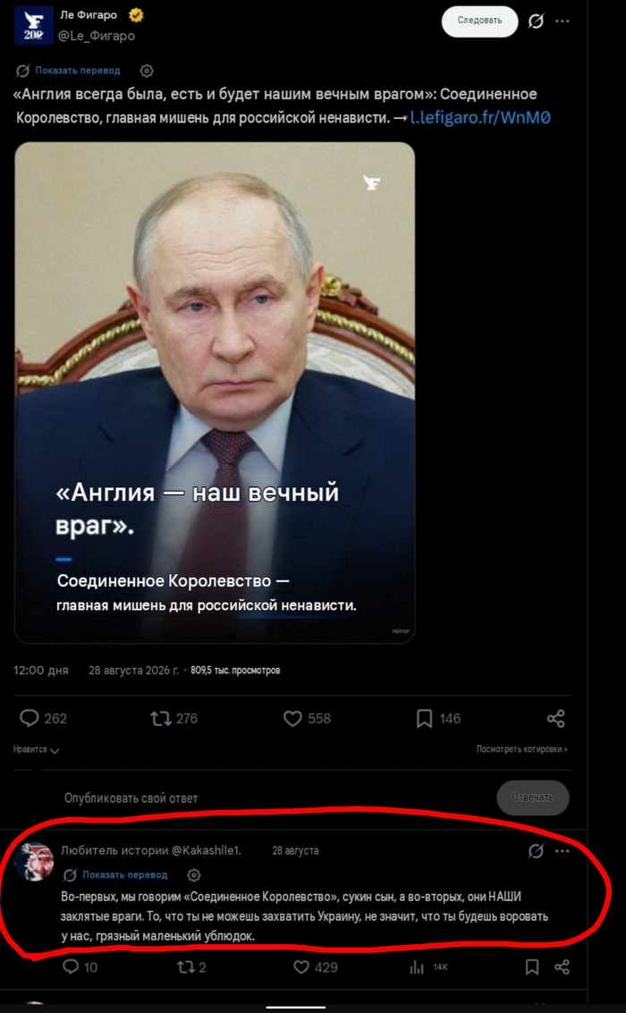 Французы обвиняют Путина в воровстве