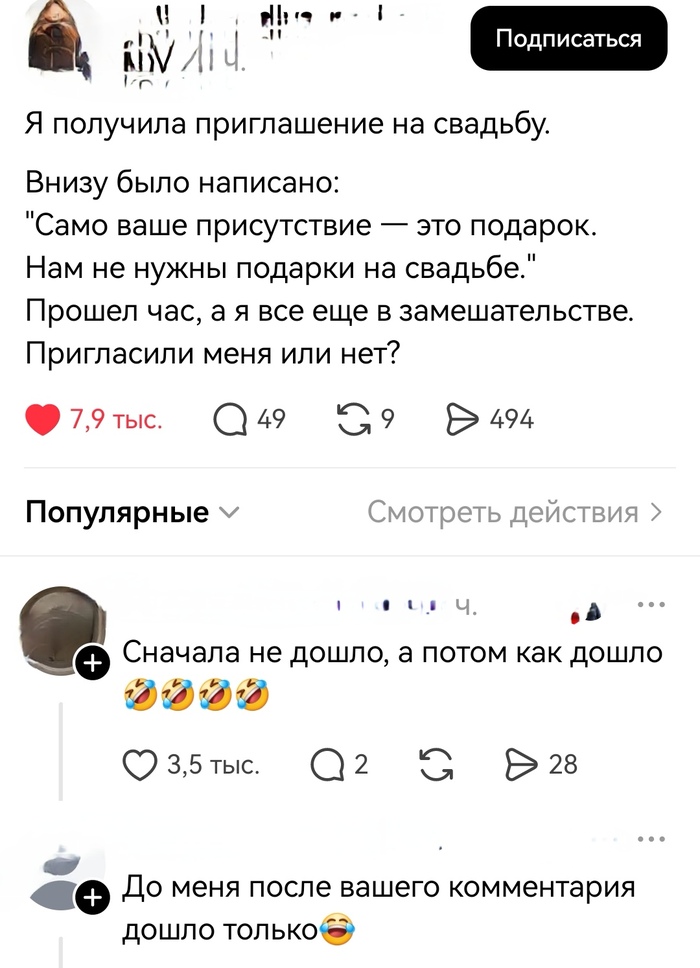 А вы бы что подумали)