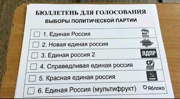 Выбор есть