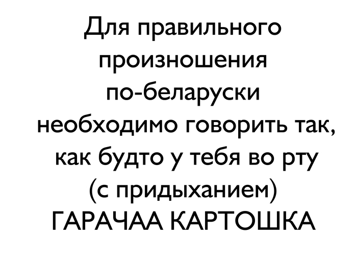 Уроки беларуского...