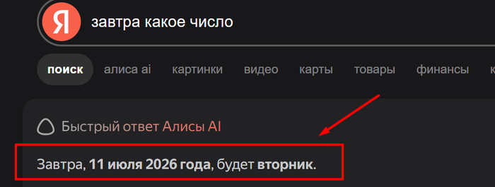 запрос подан 30 августа 2026 (сегодня)