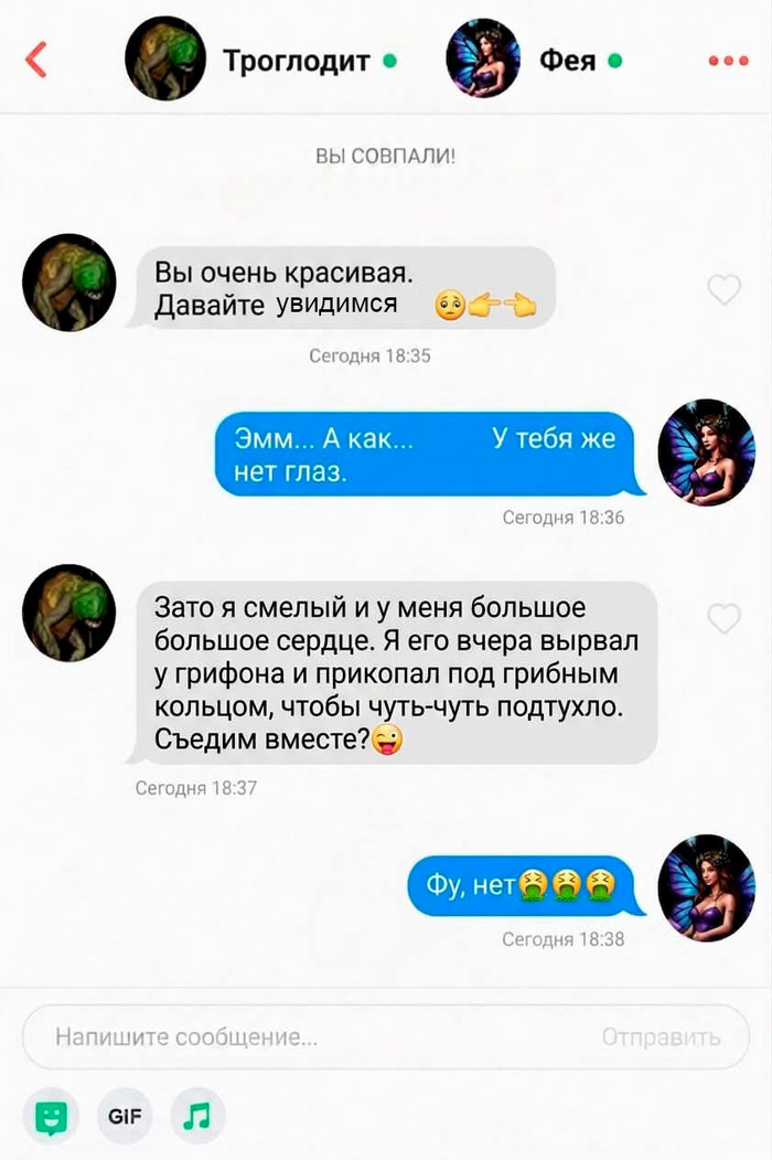 Ответ на пост «Настоящим феям бывает непросто»