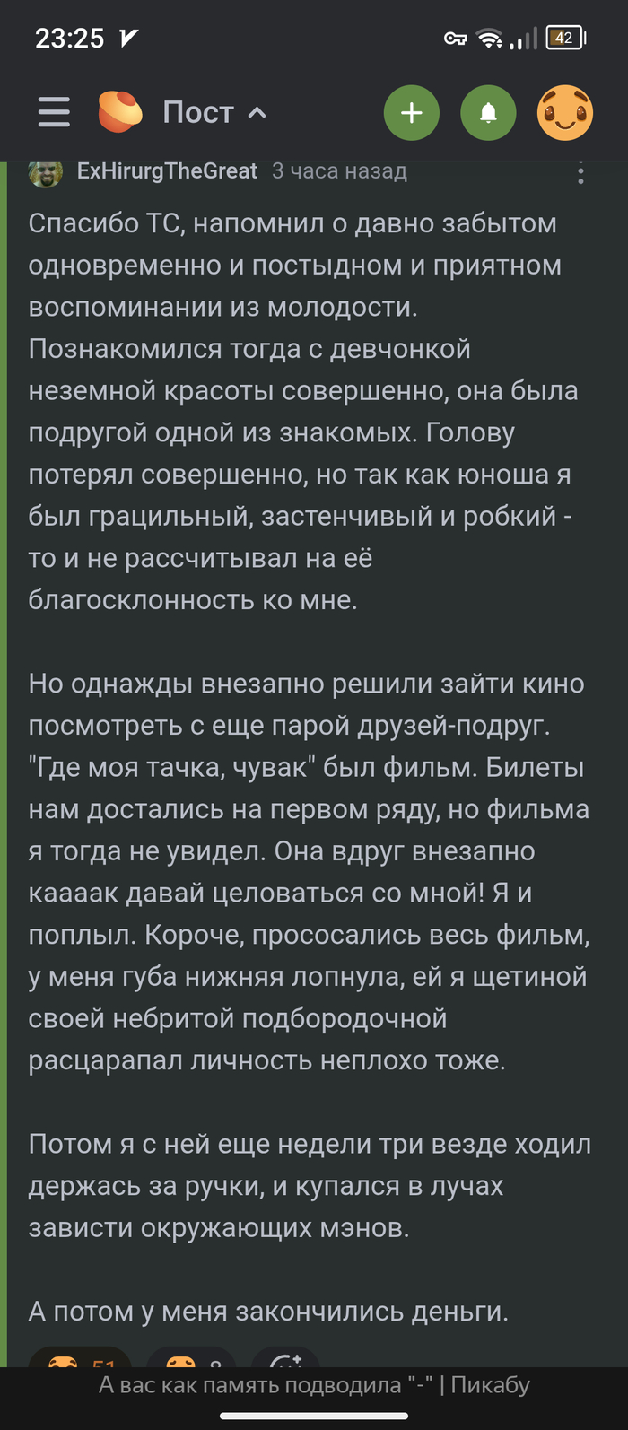 Ответ на пост «Что должен делать мужчина?»