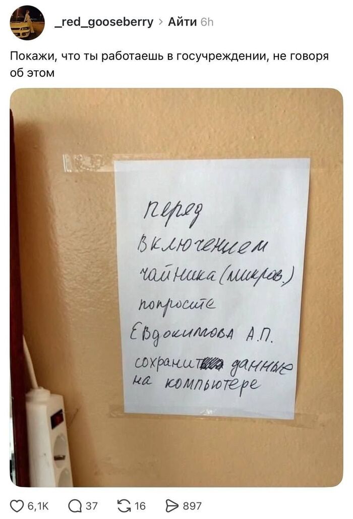 Высокие технологии в госучреждениях