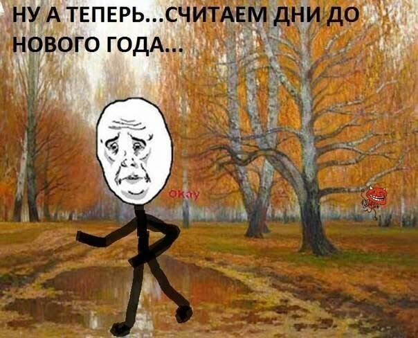 Вот и лето прошло