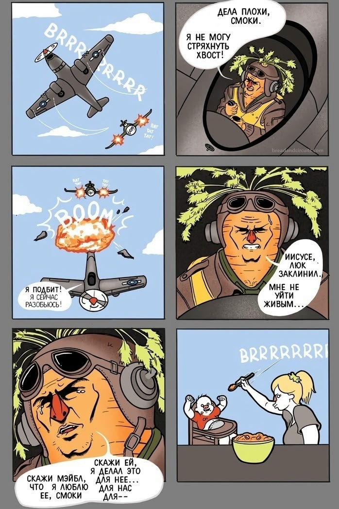 Истребитель
