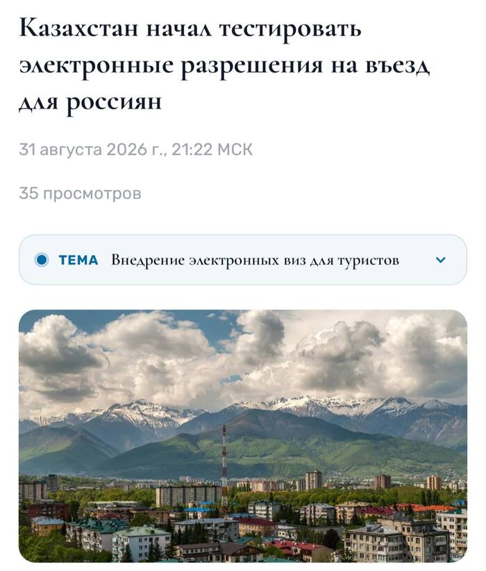 Казахстан вводит платный въезд для россиян с 30 ноября