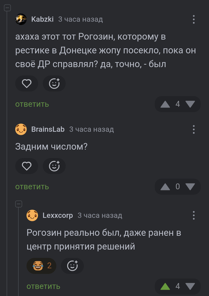 Рогозин был в зоне проведения СВО
