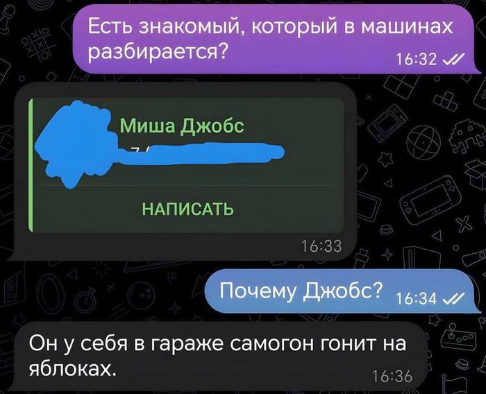 Миша то внатуре нужный контакт