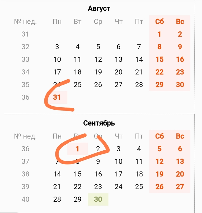 Календарь Узбекистана