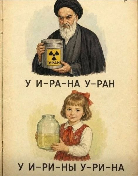 Занимательный букварь