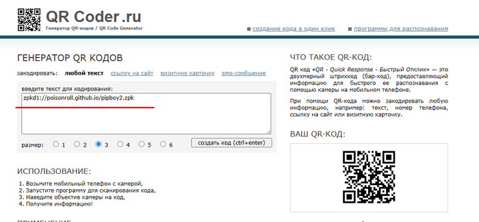 можно воспользоваться моим qr кодом