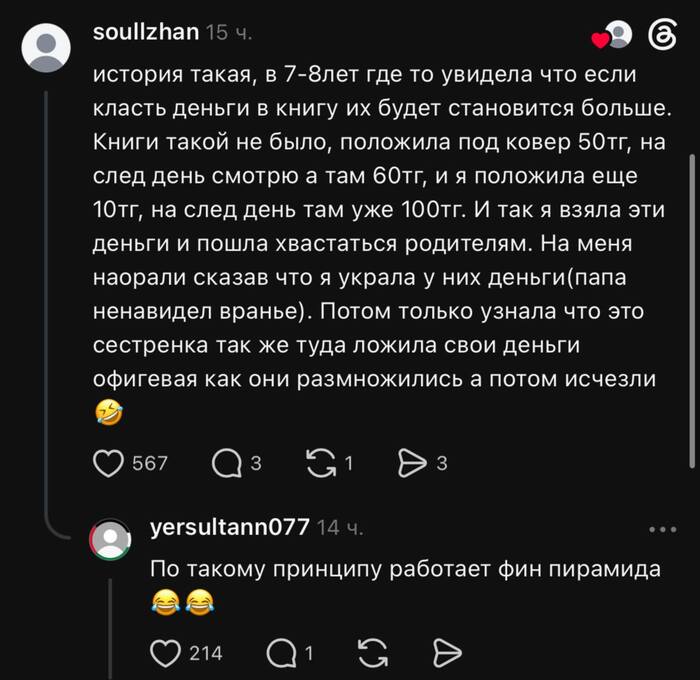 Успела первая, получается