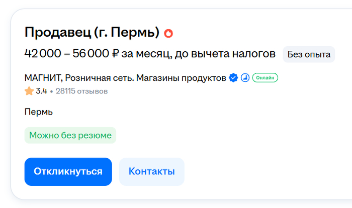 Попробуйте прожить на эти деньги в Перми