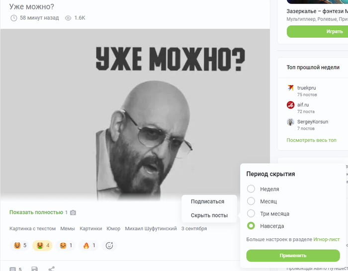 Краткая инструкция для сентября