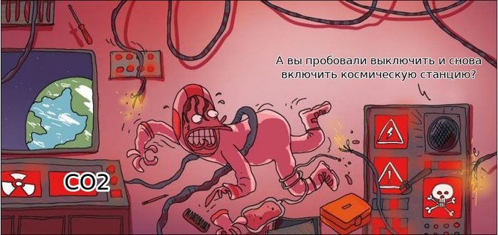 Космическая станция