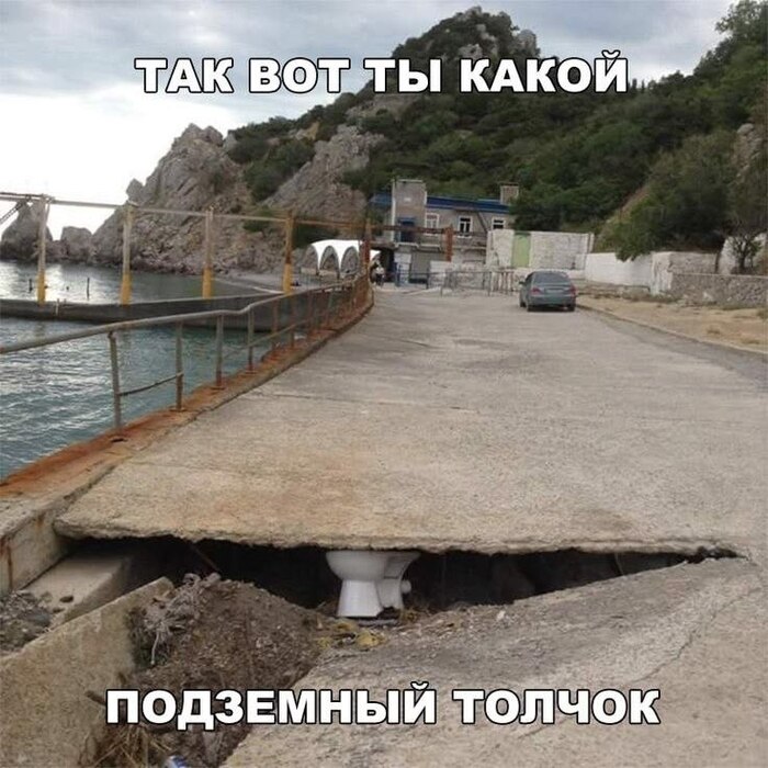 Толчок