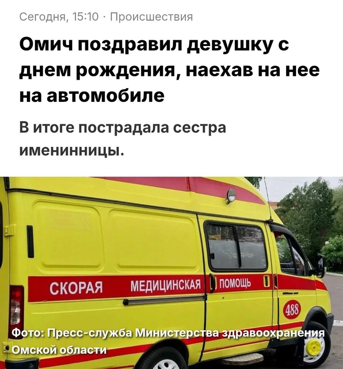 Поздравил так поздравил...
