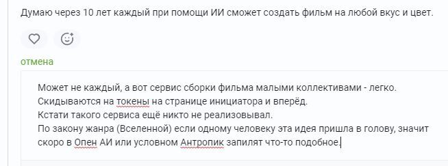 Вопрос только в правах на создание известных фильмов