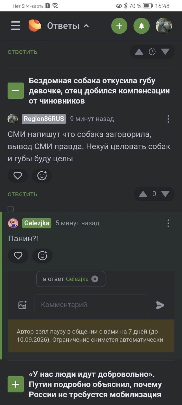 Нет ответа сразу в блок.