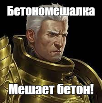 Тупого комбата зовут Рогал Дорн!